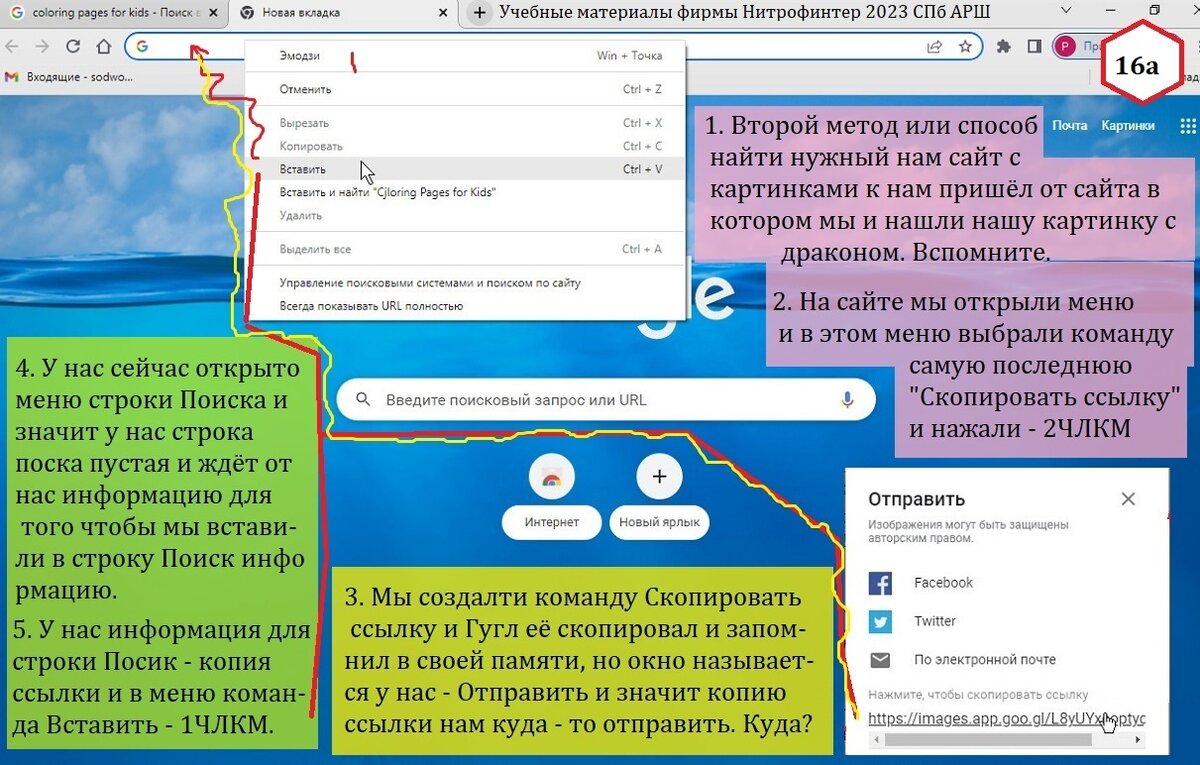 Как можно рисовать на компьютере в браузере