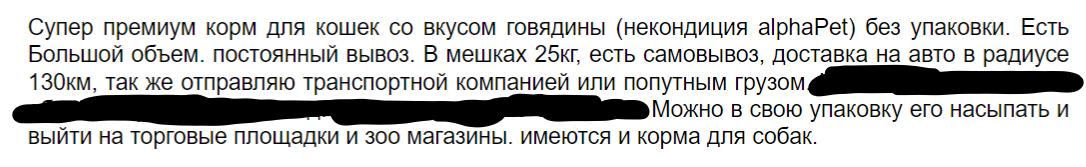 Всем доброго времени суток!  Продолжаем потихонечку разбирать тему промышленных кормов для кошек.-2