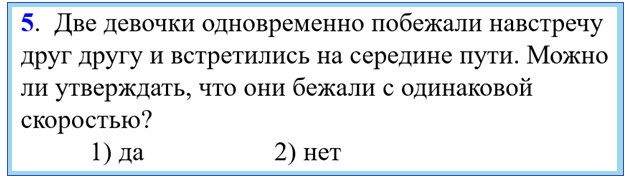 Подчеркни номер правильного ответа