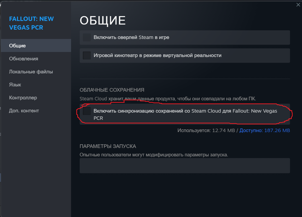 Не удалось синхронизировать steam cloud dota 2