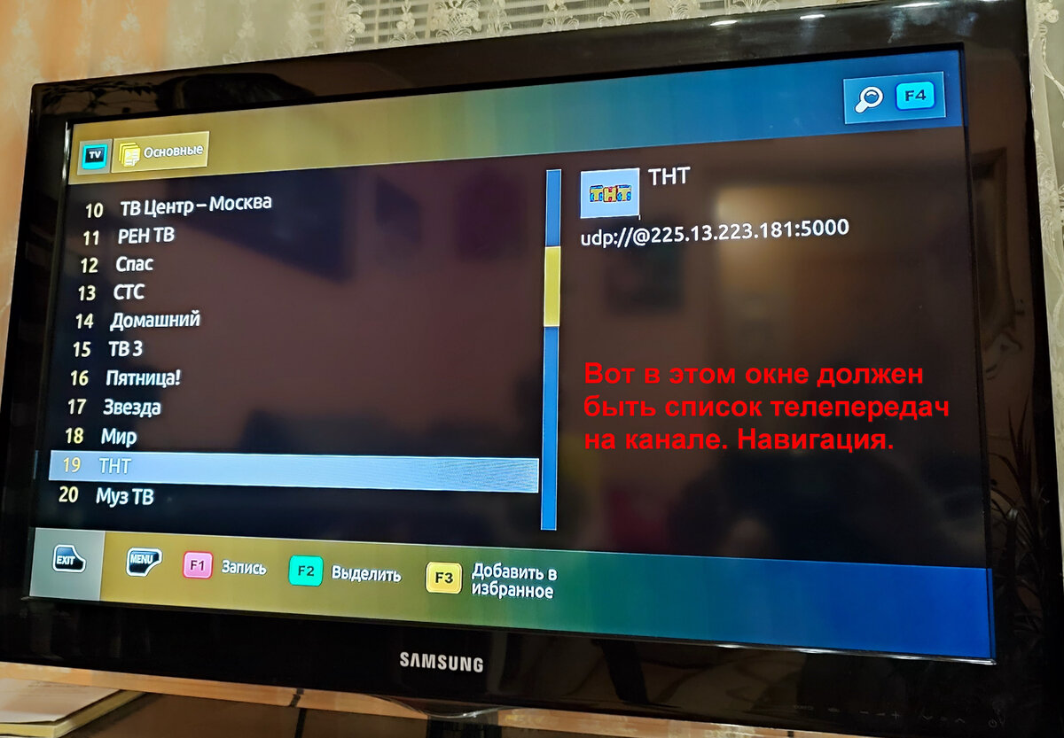 Не показывает iptv. Mag 250 Прошивка.