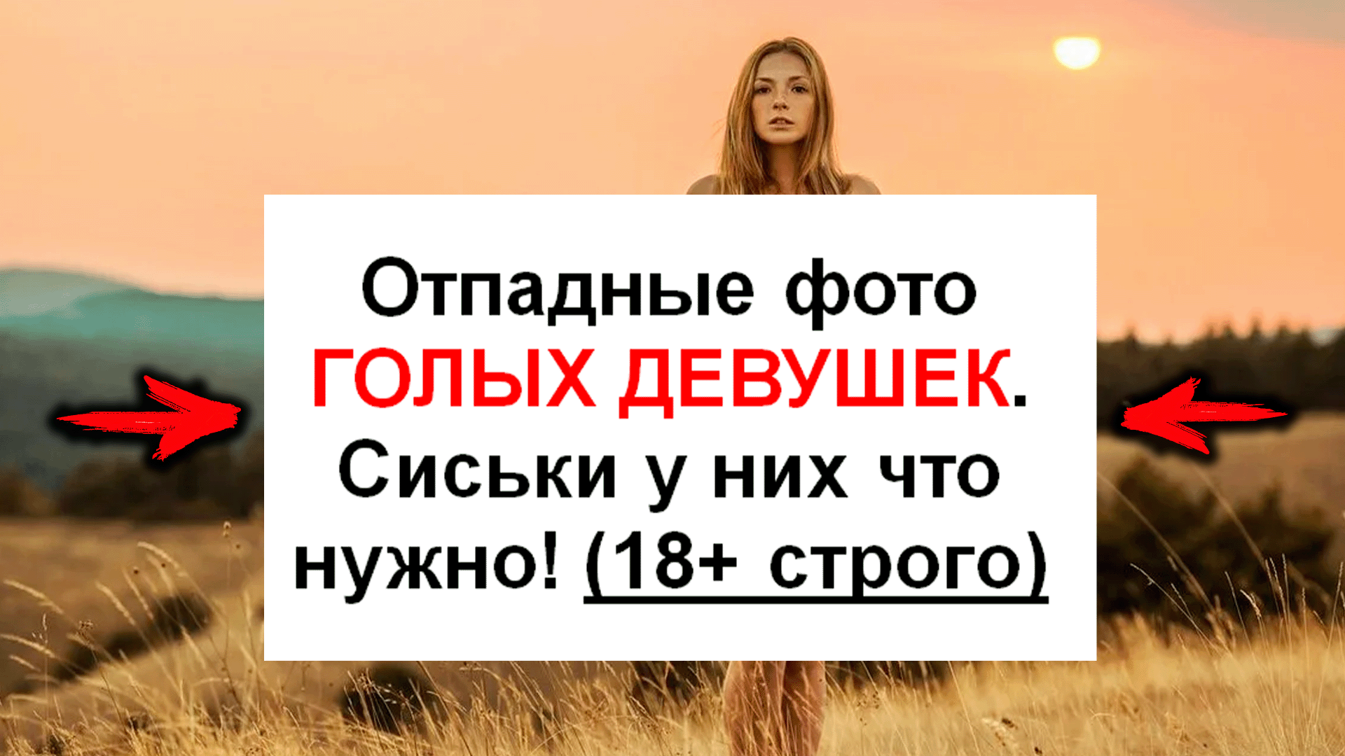 Натянуть фото на фото онлайн