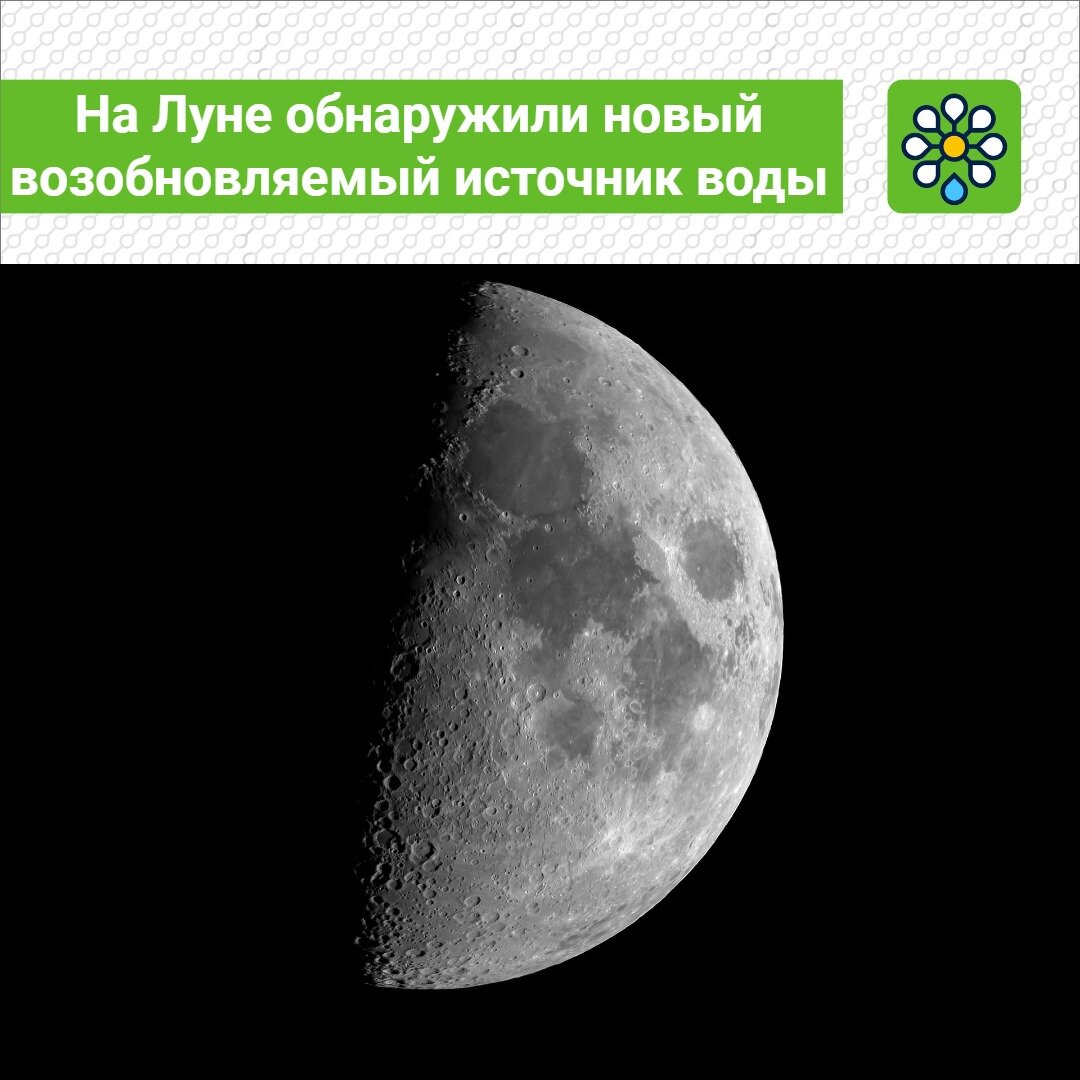 Предполагается, что вода залегала в крошечных стеклянных светящихся гранулах лунной грязи, образующихся при столкновении с метеоритами. 