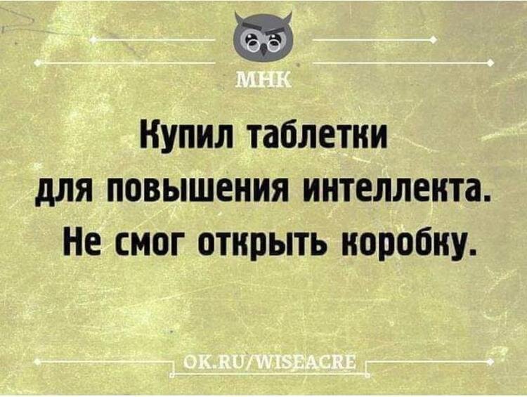 Интеллектуальные приколы в картинках