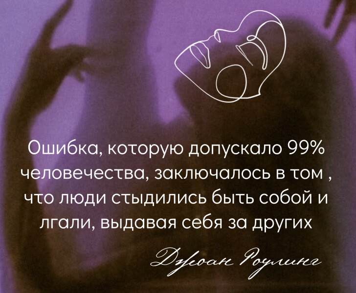 Цитата Джоана Роулинга