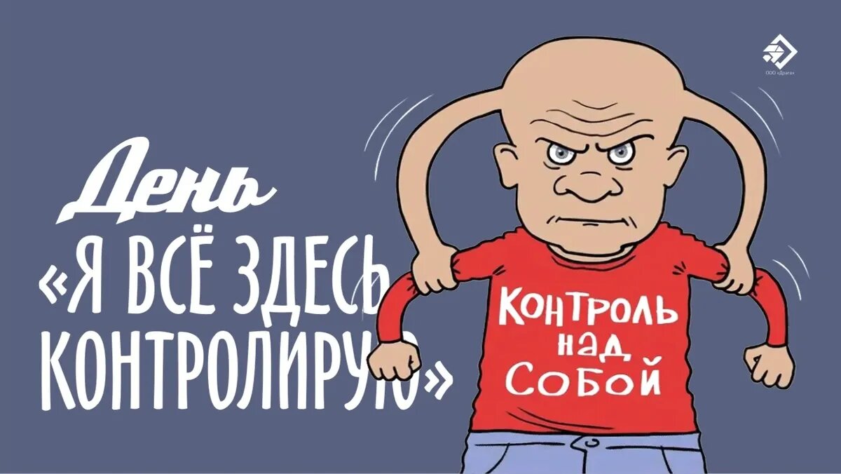 Я здесь все решаю. Карикатуры васи ложкина. Я здесь все решаю. Я здесь все решаю. Стикер свят свят свят.