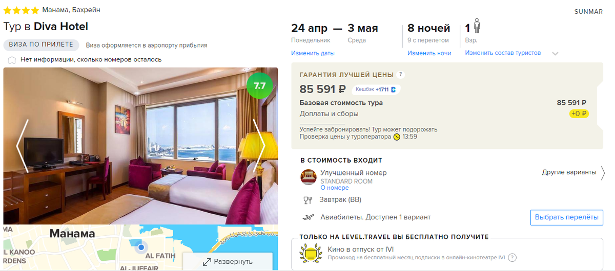 Отель Diva Hotel 4*