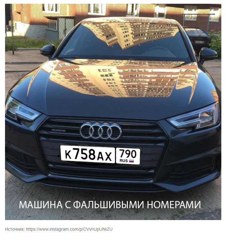 Воспользовавшись Фотошопом подставляем номер вместо закрашенных и отправляем на проверку в ГИБДД. 