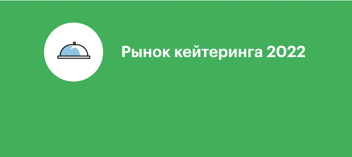 РБК Исследования рынков 