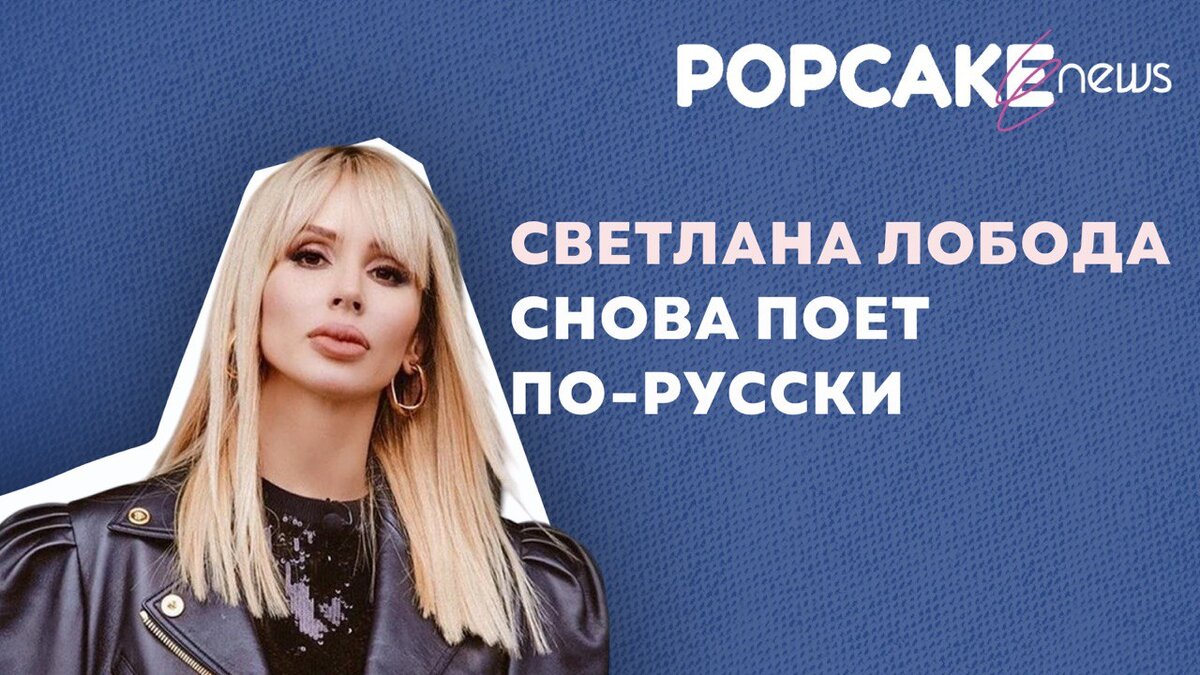 Фото: соцсети Светлана Лобода