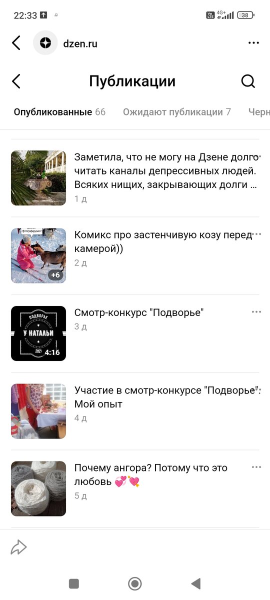 Публикуюсь каждый день, без выходных