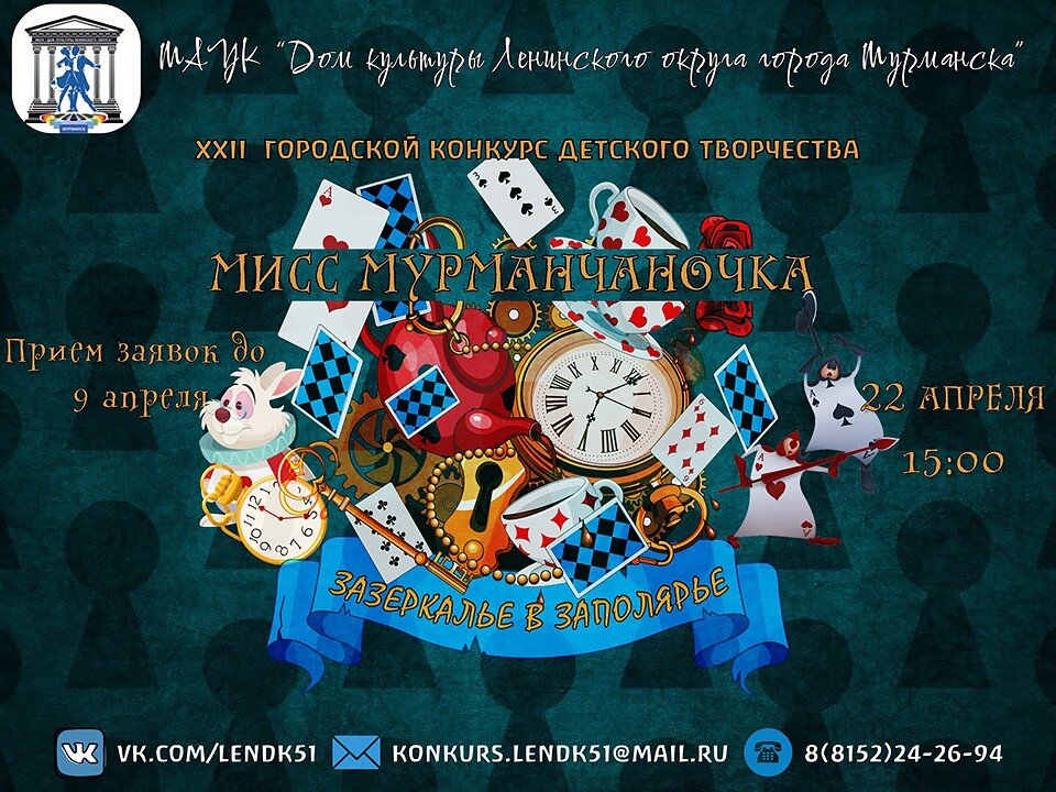     Фото: vk.com/lendk51