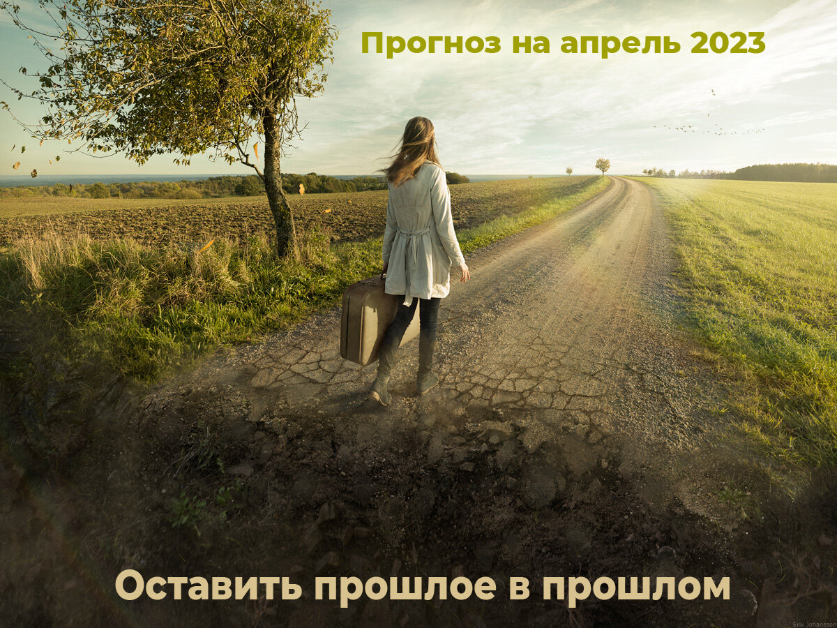 Фото-сюр: Эрик Йохансон