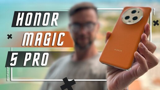 №1 В МИРЕ ПО КАМЕРЕ 🔥 СМАРТФОН HONOR MAGIC 5 PRO VS APPLE IPHONE 14 PRO MAX Snapdragon 8 Gen 2 IP68