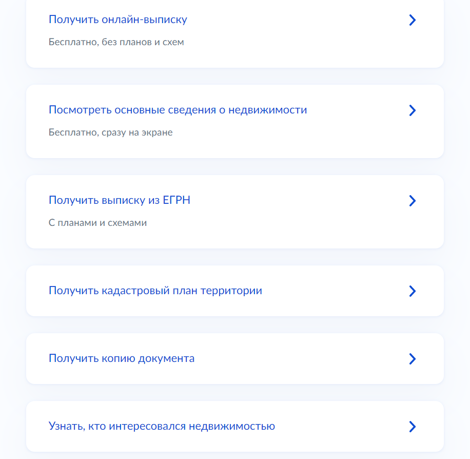 Новые выписки о недвижимости из ЕГРН. Бесплатные и платные (обзор) | Сделки  с недвижимостью без риска | Дзен