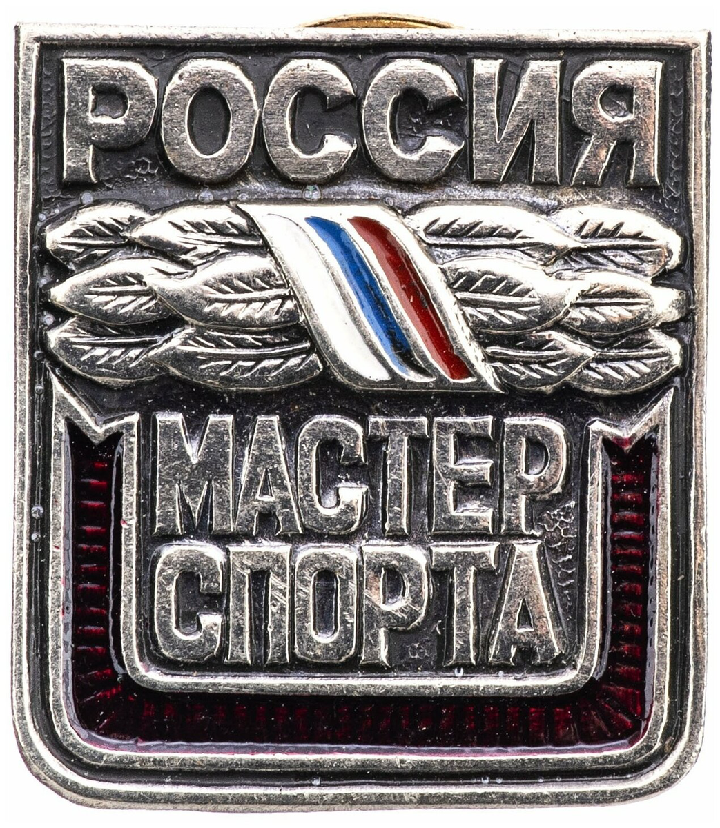 Знак мастер спорта россии нового образца