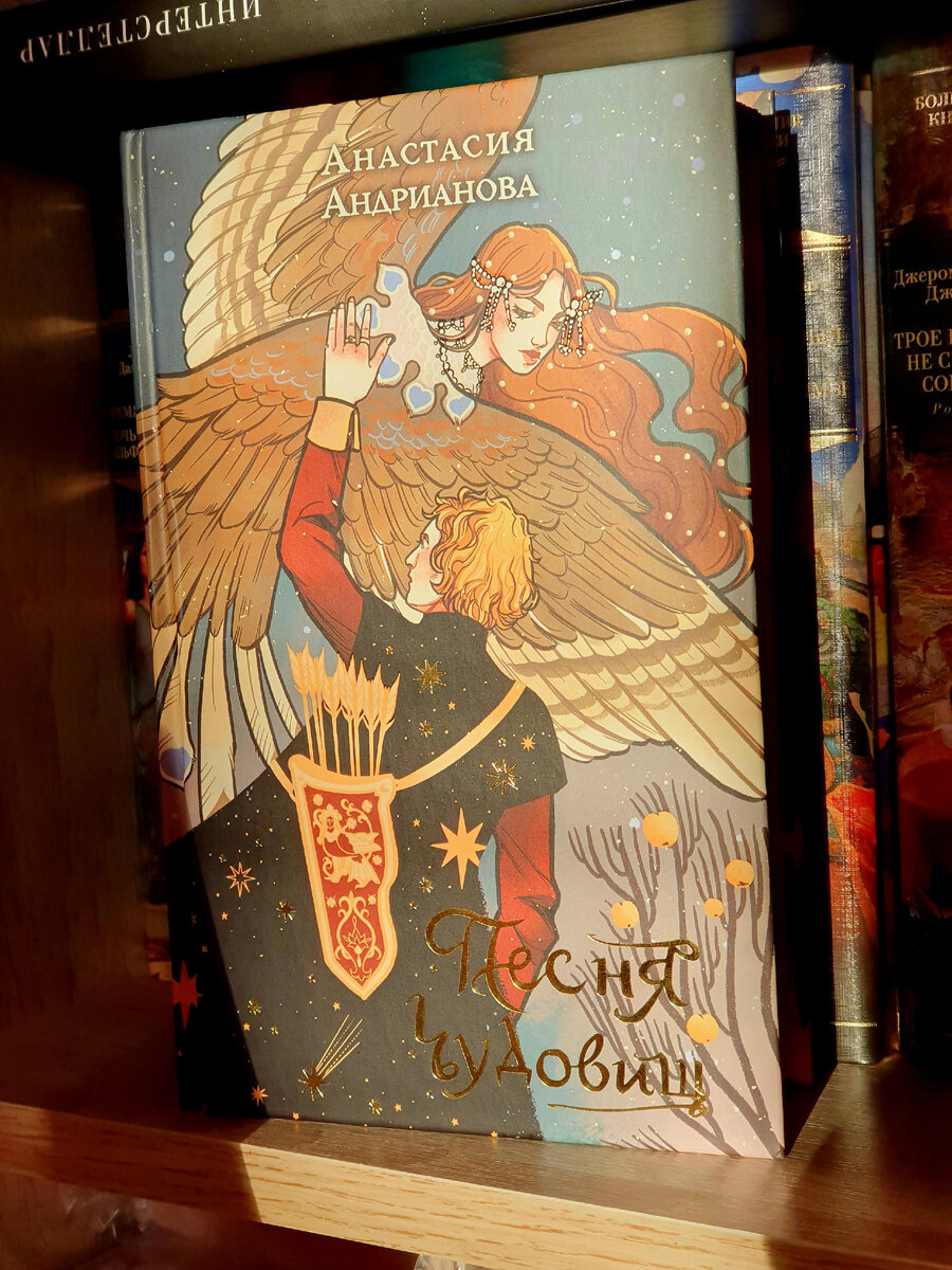 Название и звёзды - позолоченные