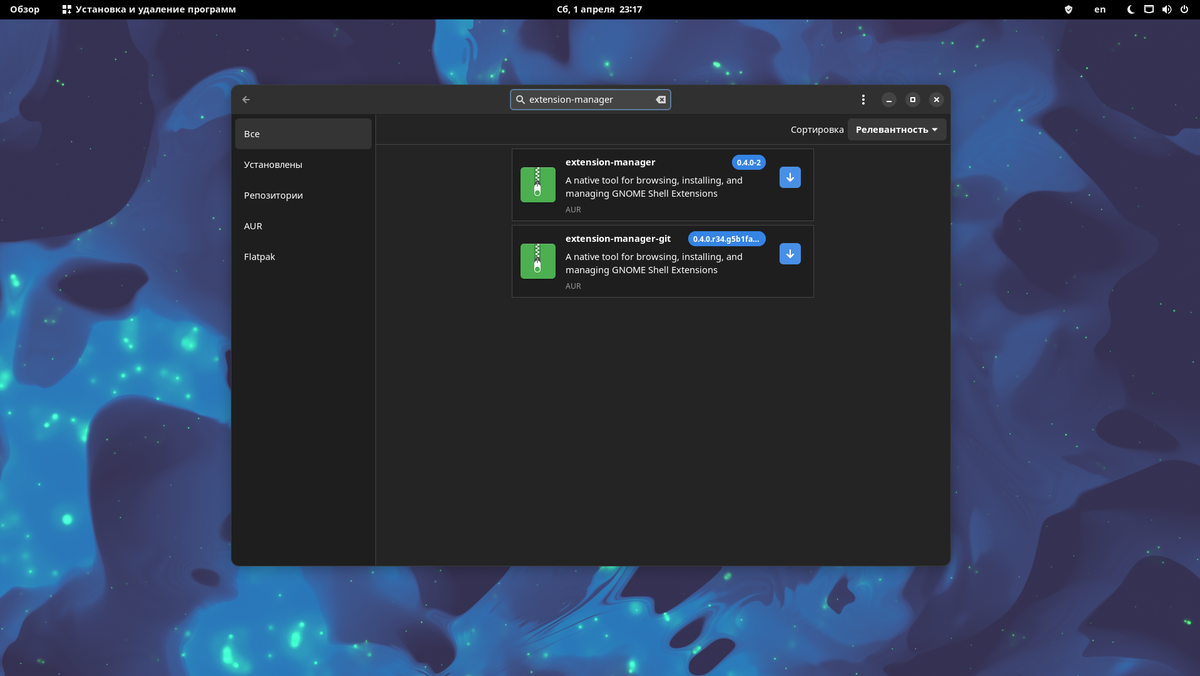 Способ №1. Установка Extension Manager через AUR