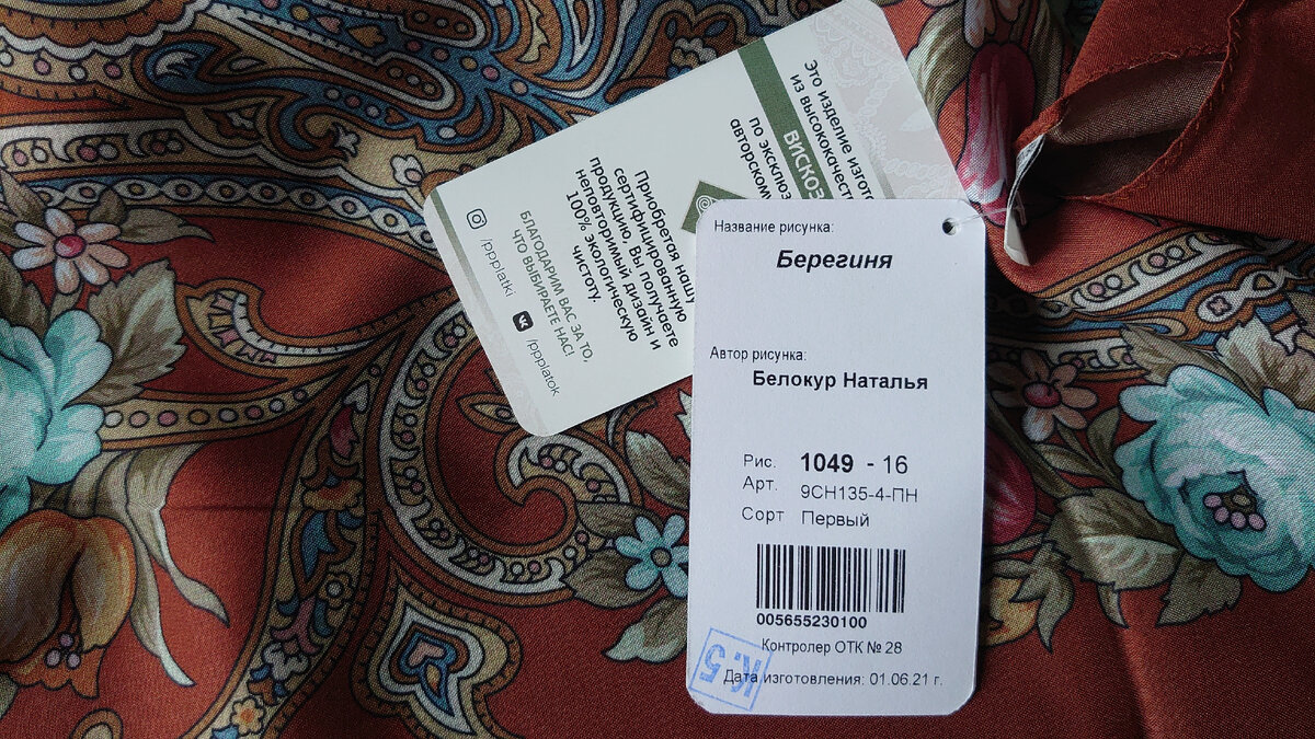 Фото автора