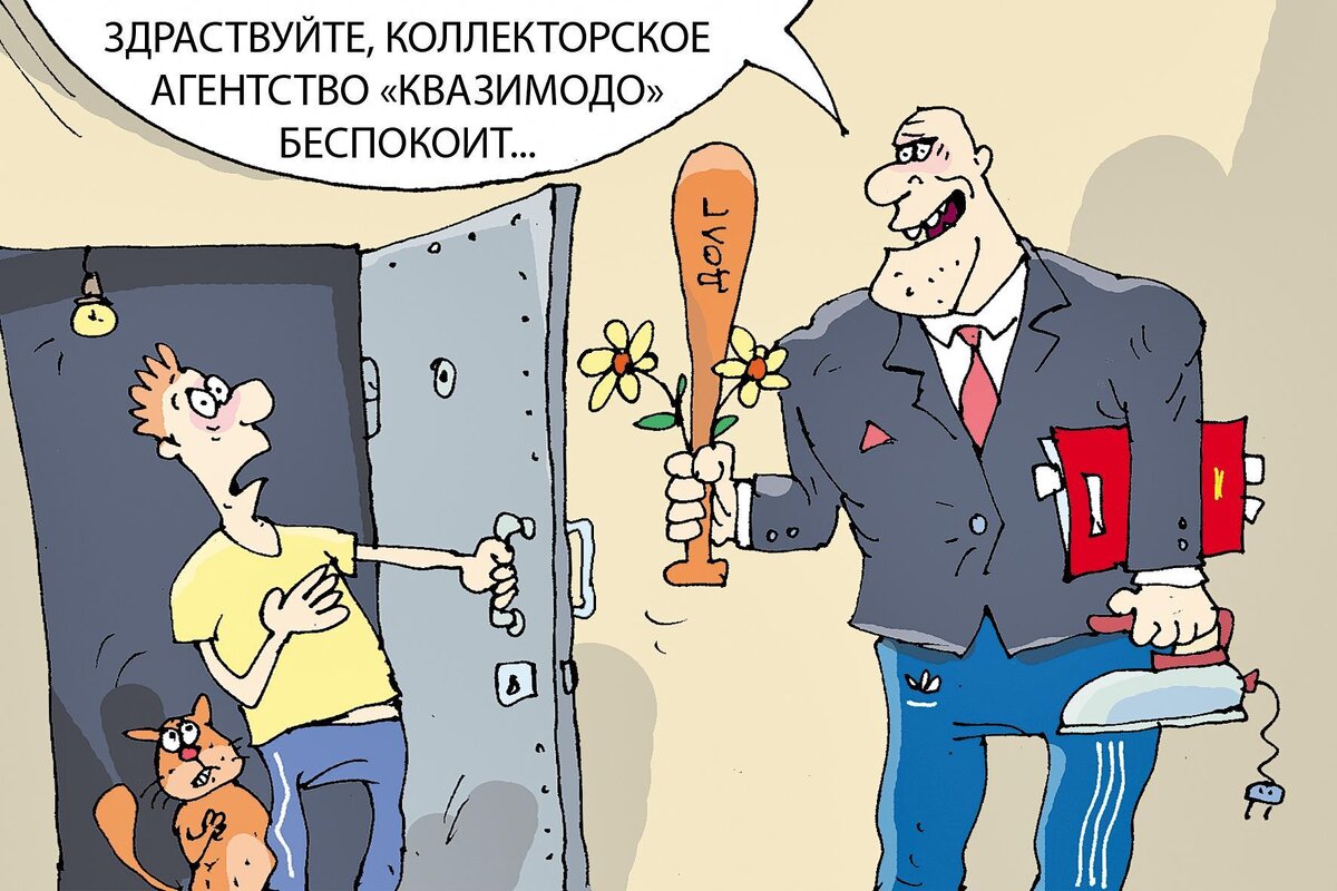 Картинка про коллекторов