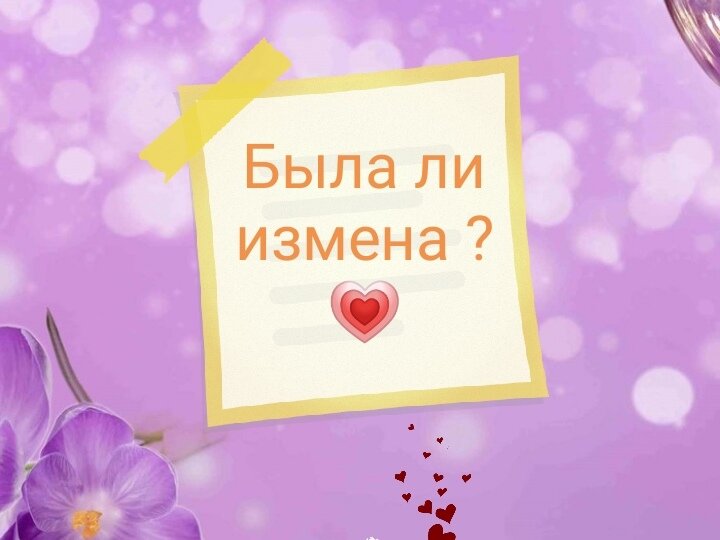 Коллаж автора