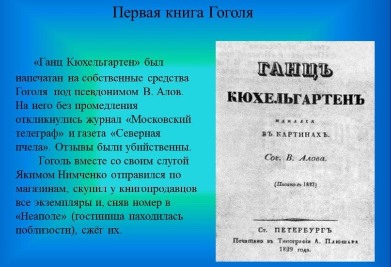 Гоголя 12 г. Гоголя 12 г