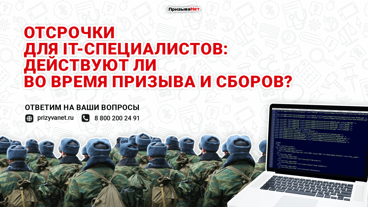 Осенний призыв 2022г. Отсрочка от весеннего призыва 2024. Призывники срочники 2022. Призывник в военкомате в армию. Весенний призыв 1990е.