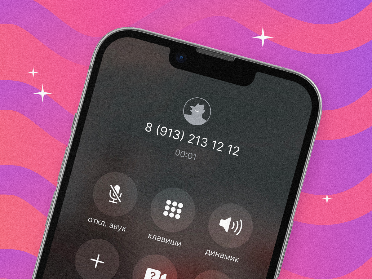 Мне позвонили с моего же номера — новая схема обмана? | ВЗО ProДеньги | Дзен