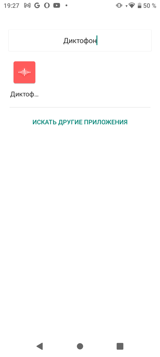 Как пользоваться диктофоном на Android | Блог системного администратора ...