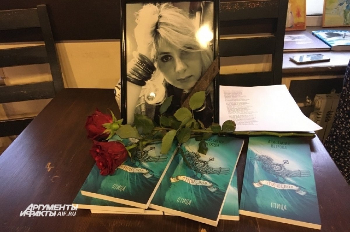    В Перми прошла презентация книги «Птицеслов» Анастасии Петровой.