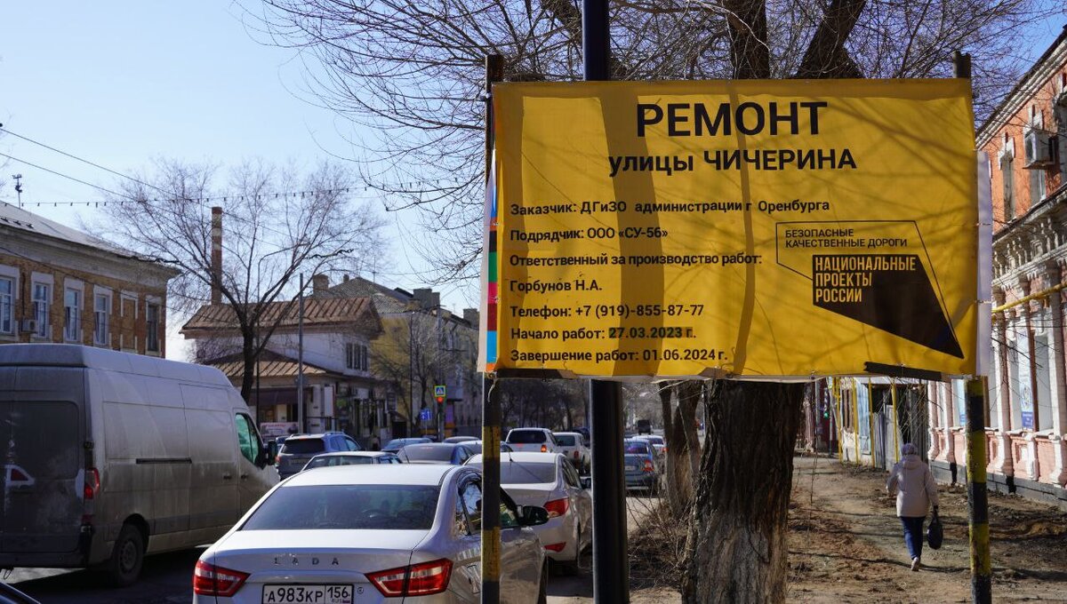  📷    В Оренбурге дорожники приступили к ремонту улицы Чичерина Марина Шарт