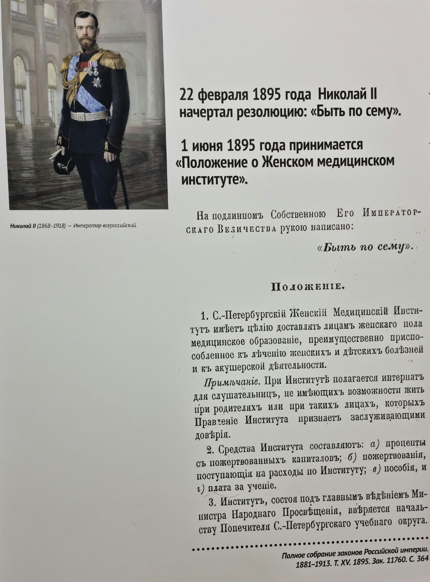 Плакат из музея университета, фото из личного архива