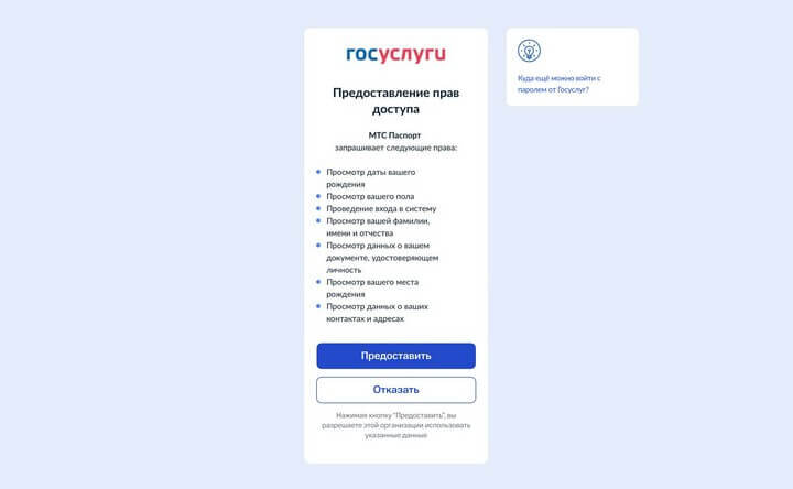 Подтверждения данных в мтс. Зачем подтверждать персональные данные мтс. Зачем подтверждать персональные данные мтс. Подтверждение персональных данных мтс. Зачем подтверждать персональные данные мтс.
