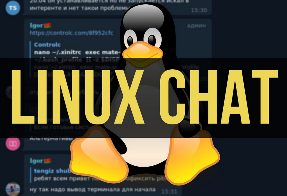 10 преимуществ общения в телеграм-чате по Linux, которые вы должны знать