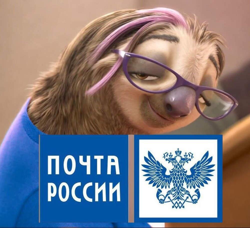 У Почты России всегда было много проблем, из-за которых ее вполне заслуженно недолюбливали. Да что уж там — ненавидели!