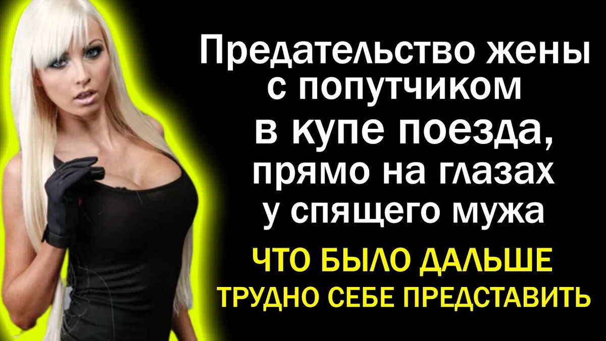 Изменил жене пока она спала - фото секс и порно lavandasport.ru