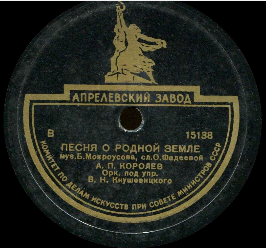 Russian records. Фабрика мелодия. Песня про завод. Музыка на заводе. Апрелевские песни