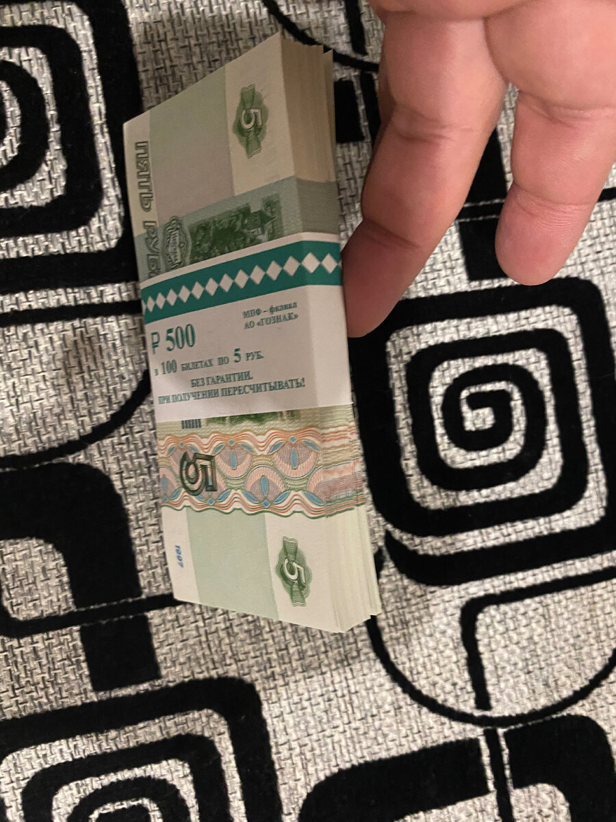Стопка пяти рублевок, куплена именно за номинал.