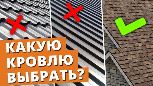 Монтаж кровли из металлочерепицы