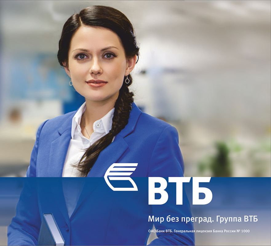 Втб сотрудники