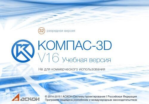 Установка И Запуск ПО АСКОН "Компас-3D" И "Компас-3D Viewer" На.