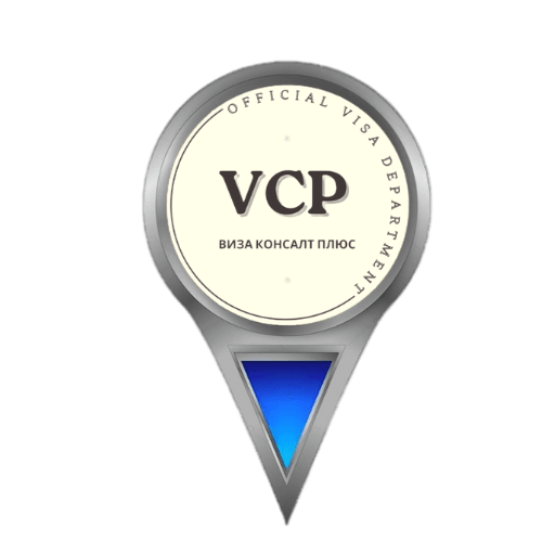 Виза Консалт Плюс - г.Москва, ул. Земляной Вал 64/2, оф 311
