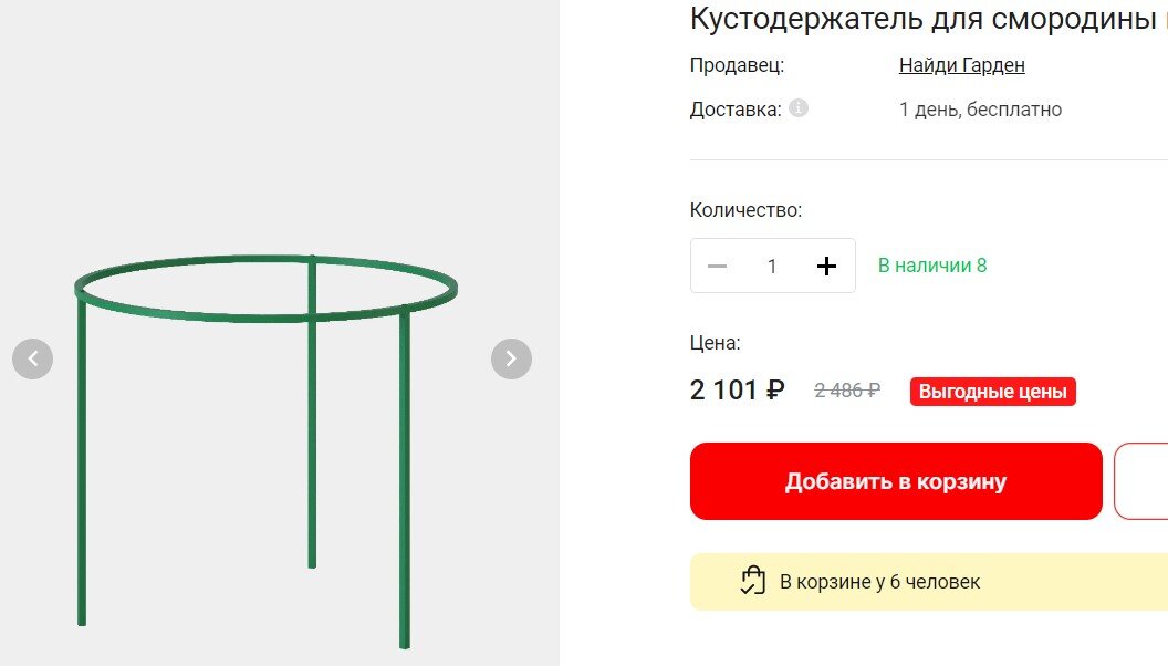 Кустодержатель для смородины своими руками. В четыре раза дешевле ...