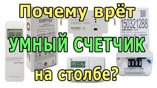 Порядок установки, замены или переноса счетчиков электроэнергии