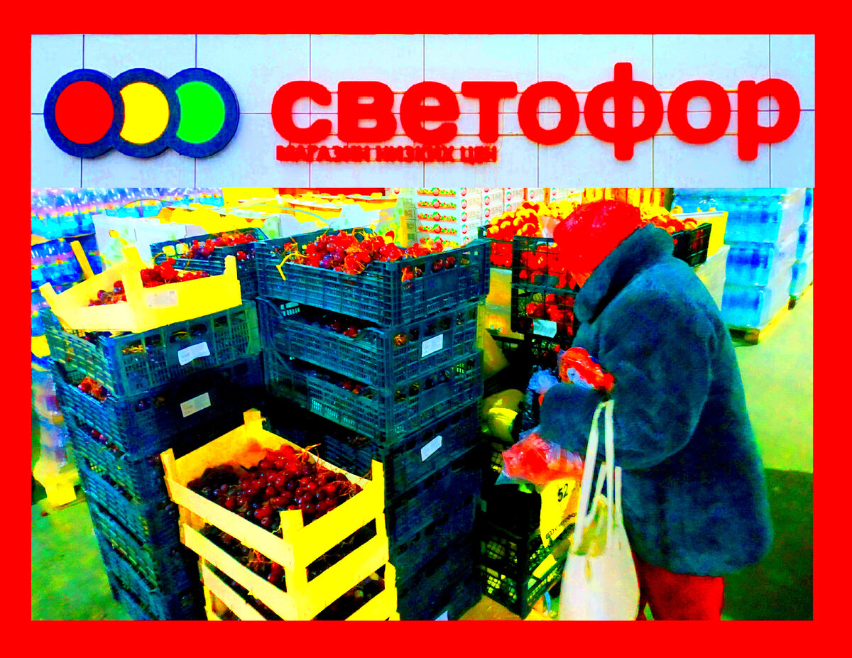 Товары в Светофор сегодня 08 апреля 2023. Новинки Светофора 08 апреля 2023 года Магазин Светофор новинки апреля 2023. Светофор новинки обзор товара 09 апреля 2023. Светофор новинки 2023. Новинки 10 апреля 2023 в Светофор. 11 апреля 2023 Светофор обзор новинок магазина и отзывы. Что можно покупать в магазин Светофор отзывы фото