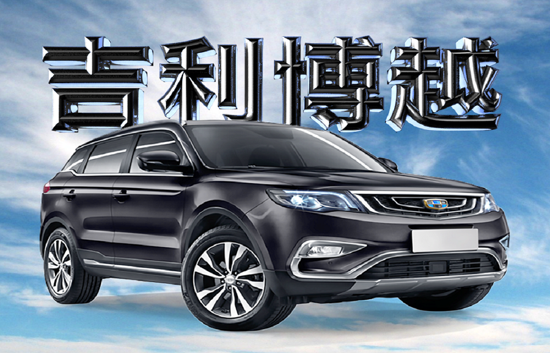 Гарантия на китайские авто. Jac москвич 2022. Geely mk mk-2. Гарантия на китайские авто. Китайский автомобиль u70pro.