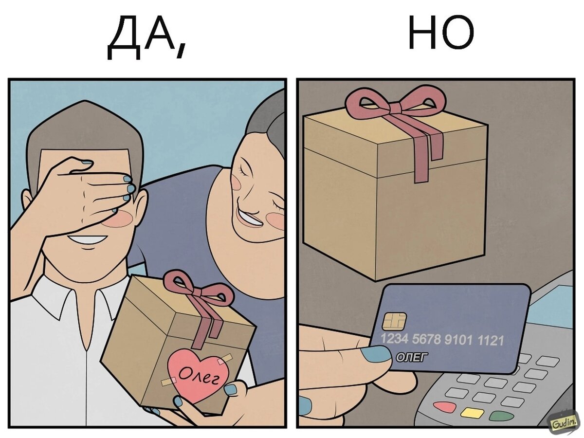 Изображение: https://vk.com/gudim_public 