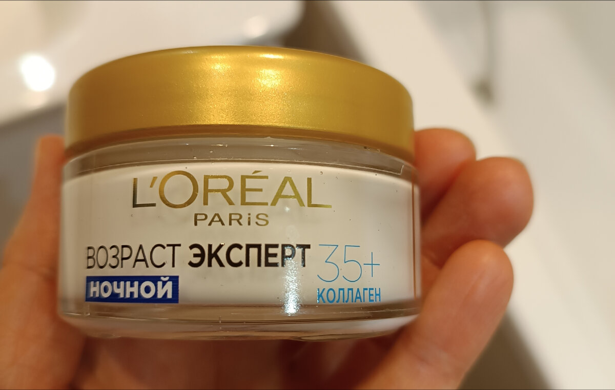 Вот такой крем взяла перед сном. 