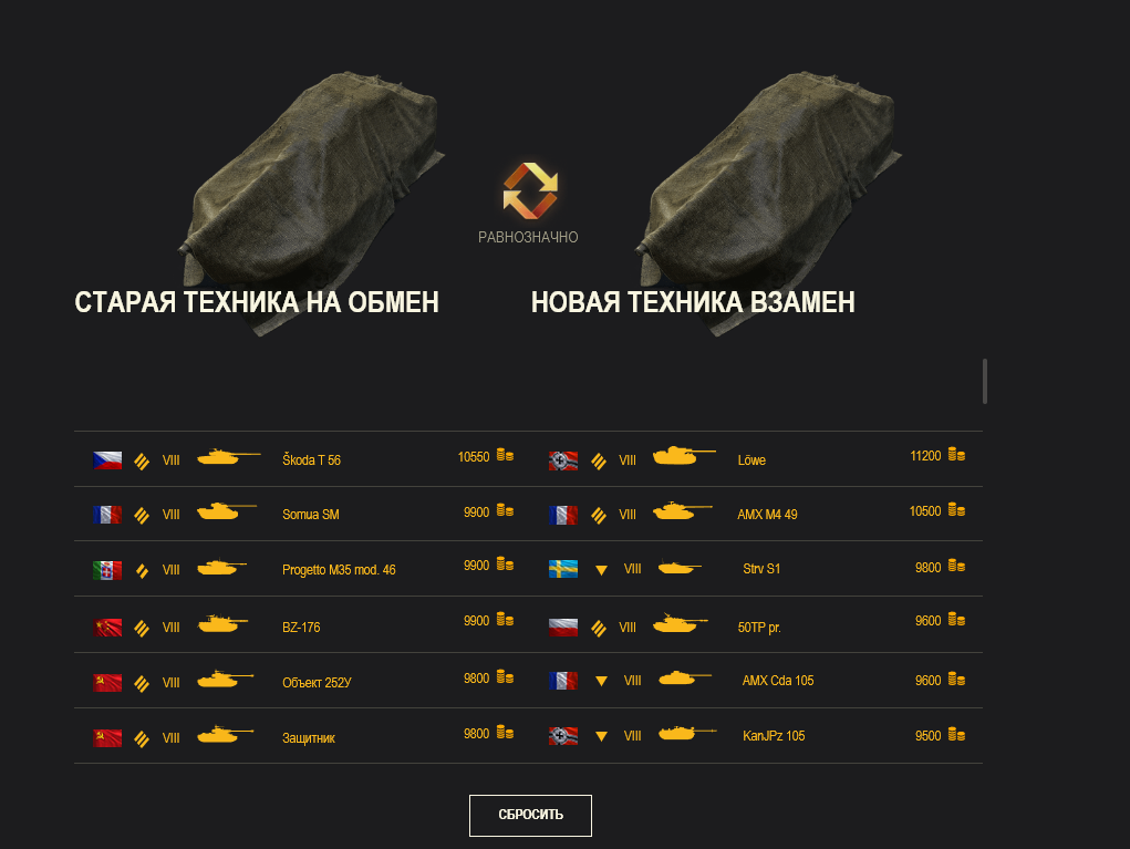 премиум танк viii уровня tst. премиум танк viii уровня tst. новые премиум танки в 2017 году. танк вк 75 01 п. как получить премиумный танк.