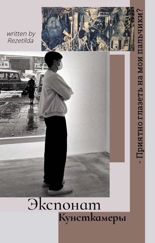 Песня к главе: Onward & Upward (feat. Fleurie) — Tommee Profitt 